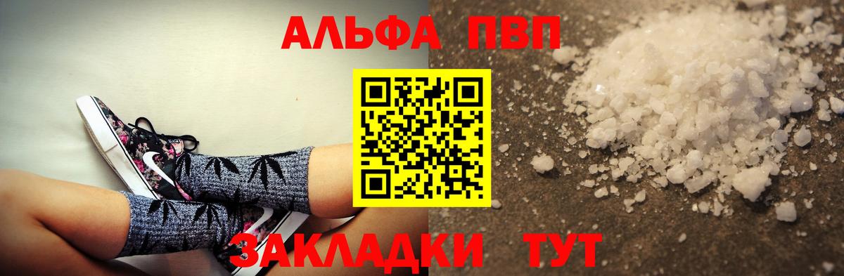 Кубинка  Alpha-PVP  Alpha PVP крисы CK  Вход с VPN  Alfa_PVP СК 