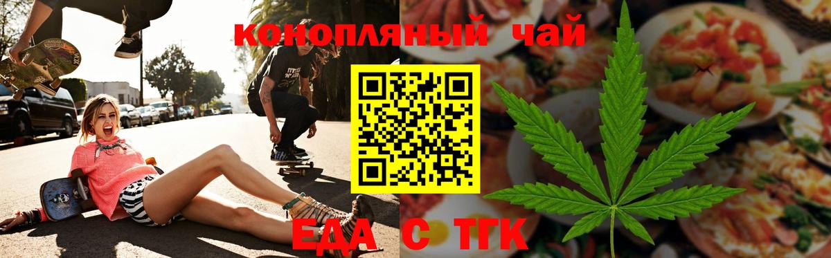 Canna-Cookies конопля  Вход с VPN  Кубинка 