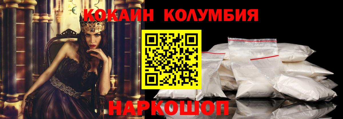 Кубинка  Cocaine 98%  КОКАИН  Вход с VPN  COCAIN FishScale 