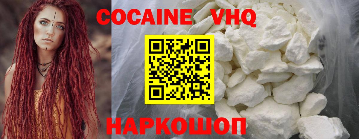 Кокаин Fish Scale Кубинка