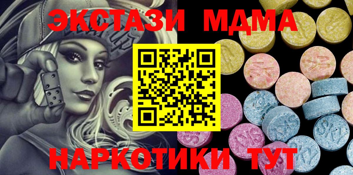 Ecstasy 280 MDMA  Ecstasy таблы  Кубинка  Ecstasy  Вход с VPN 