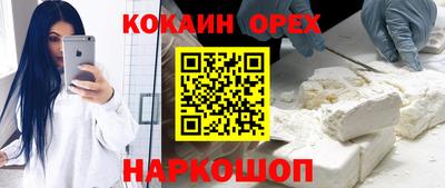 кокаин Конаково
