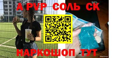 Альфа ПВП Комсомольск-на-Амуре