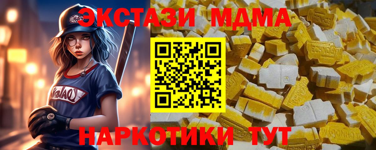 МДМА Molly Кубинка