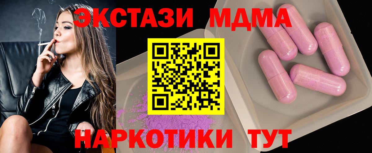 Кубинка  MDMA  Вход с VPN  MDMA молли 
