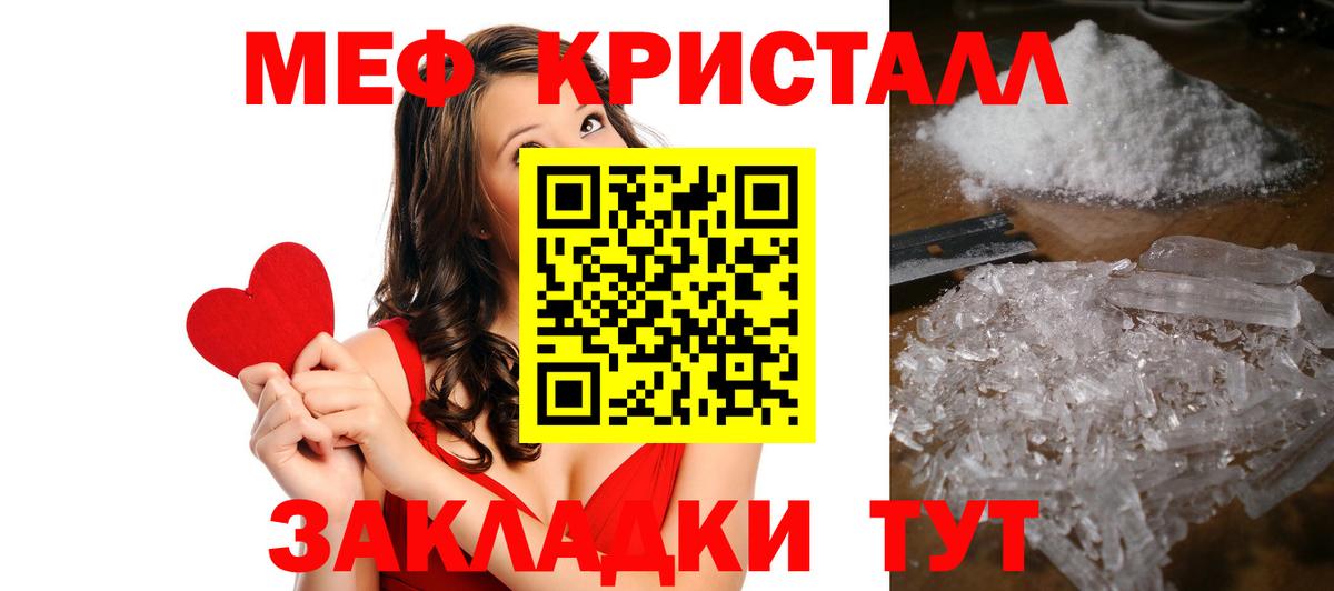 МЕФ  Кубинка
