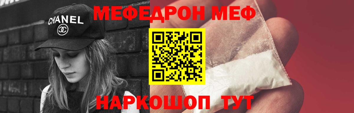 Меф 4 MMC  Вход с VPN  МЕФ мяу мяу  Мефедрон  Кубинка 