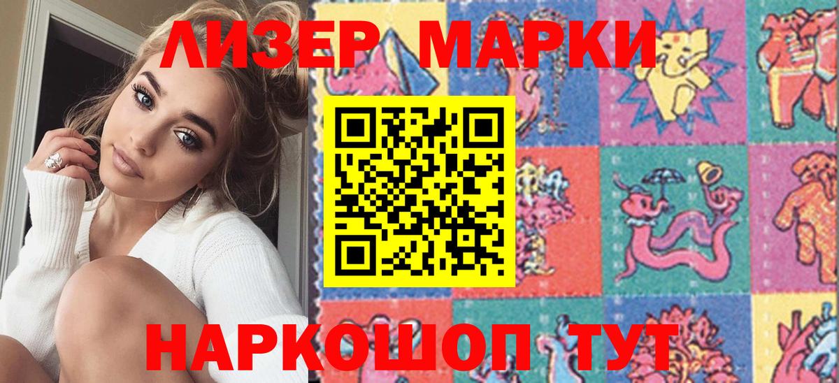 Наркотические марки 1,8мг  Марки 25I-NBOMe  Кубинка  Вход с VPN 