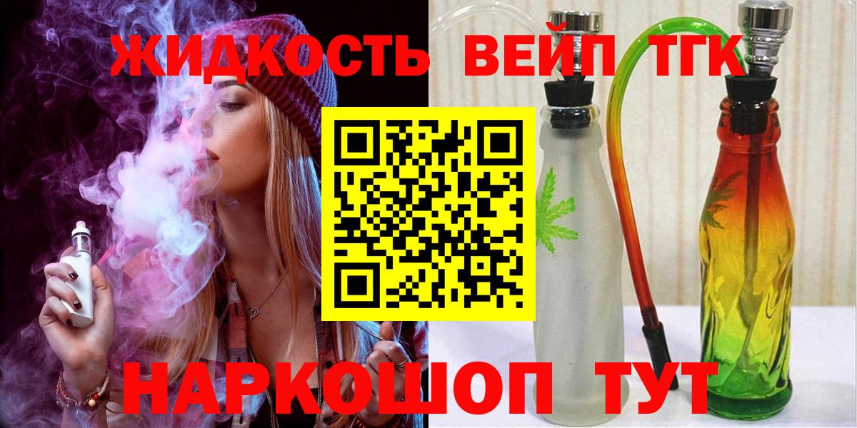 Дистиллят ТГК THC oil Кубинка