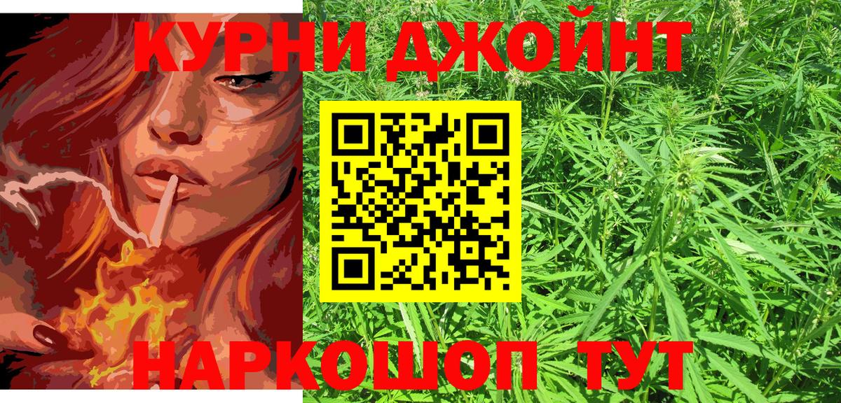Канабис Amnesia  Вход с VPN  Бошки Шишки индика  Кубинка  Каннабис AK-47 